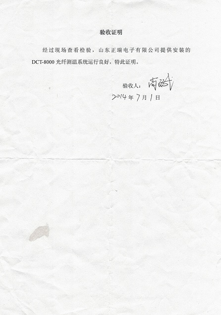 5c4c0501a3b6d.jpg 陜西韋郭變電站驗(yàn)收報(bào)告320170417 01.jpg