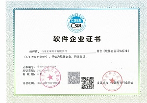64cb07bf5249b.jpg 軟件企業(yè)證書2022.jpg